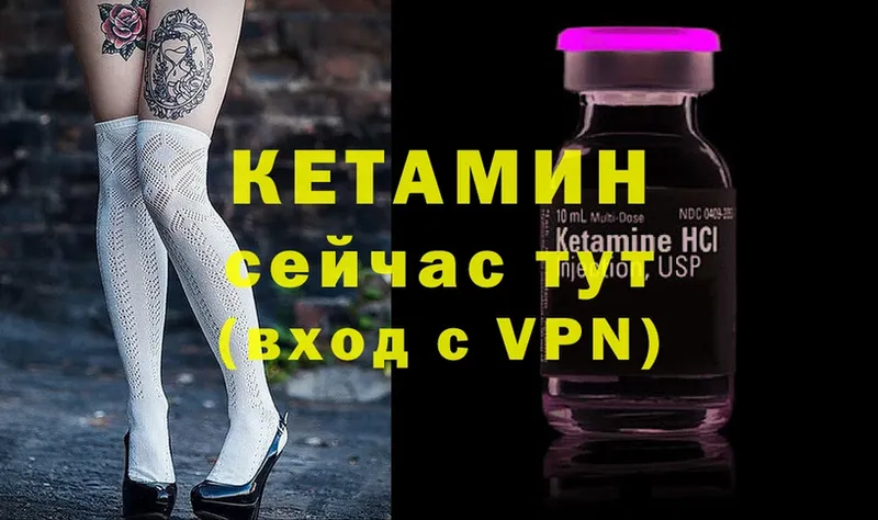 КЕТАМИН ketamine  Волгореченск 