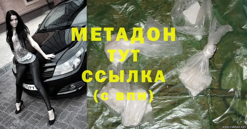 МЕТАДОН methadone  Волгореченск 